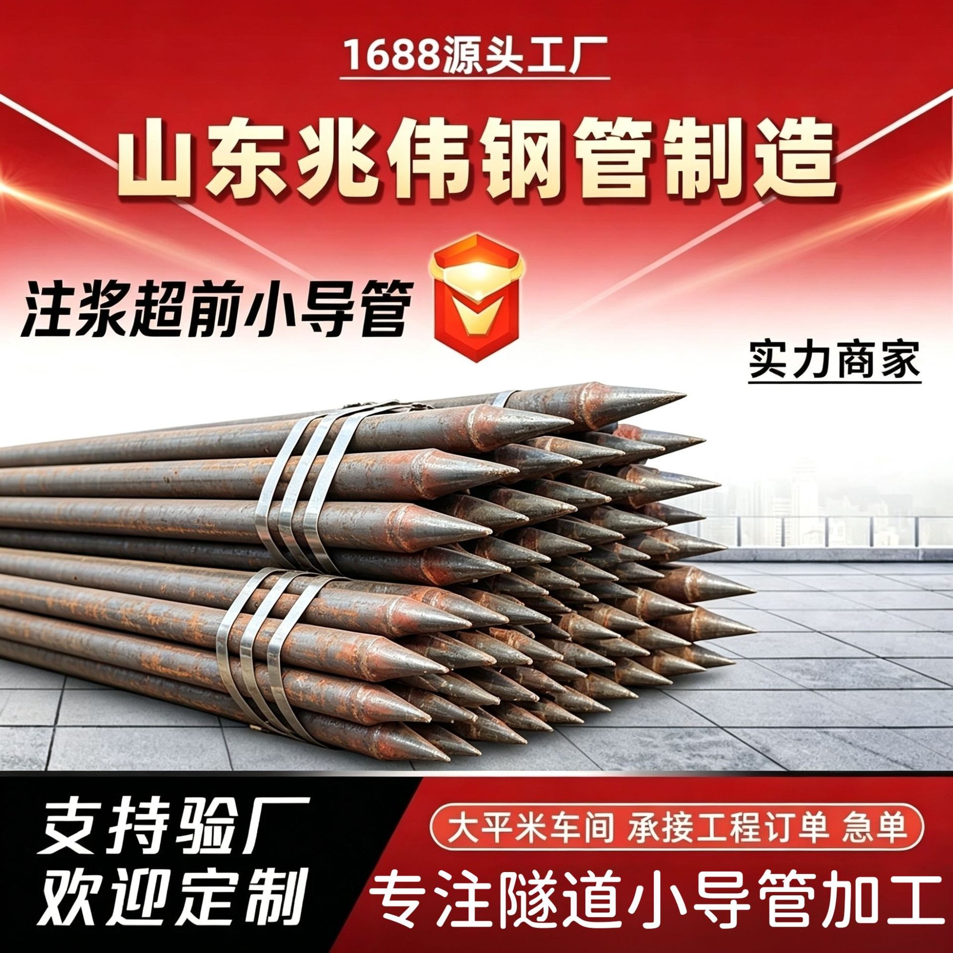 双桥双桥42超前小导管厂家｜隧道注浆锚管锁脚倒刺锁尖打孔加工